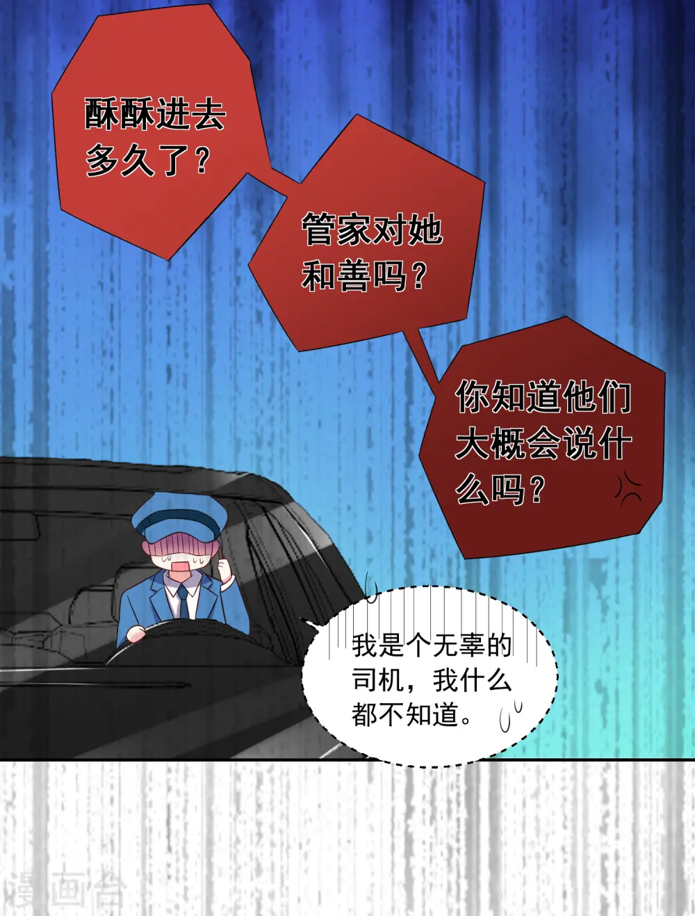 第255话21