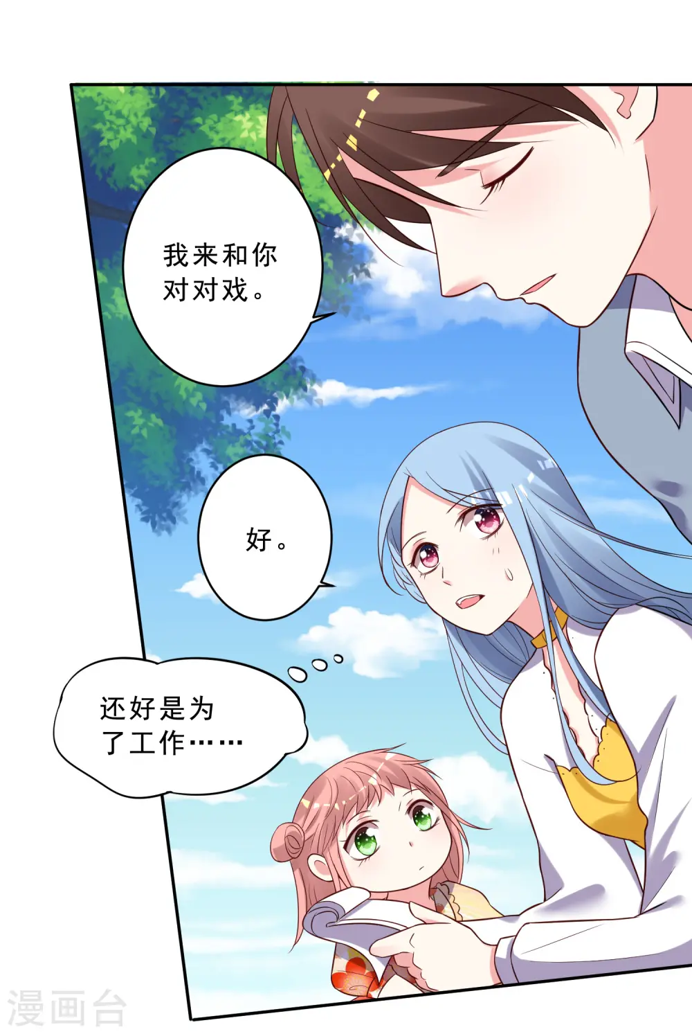 第260话15
