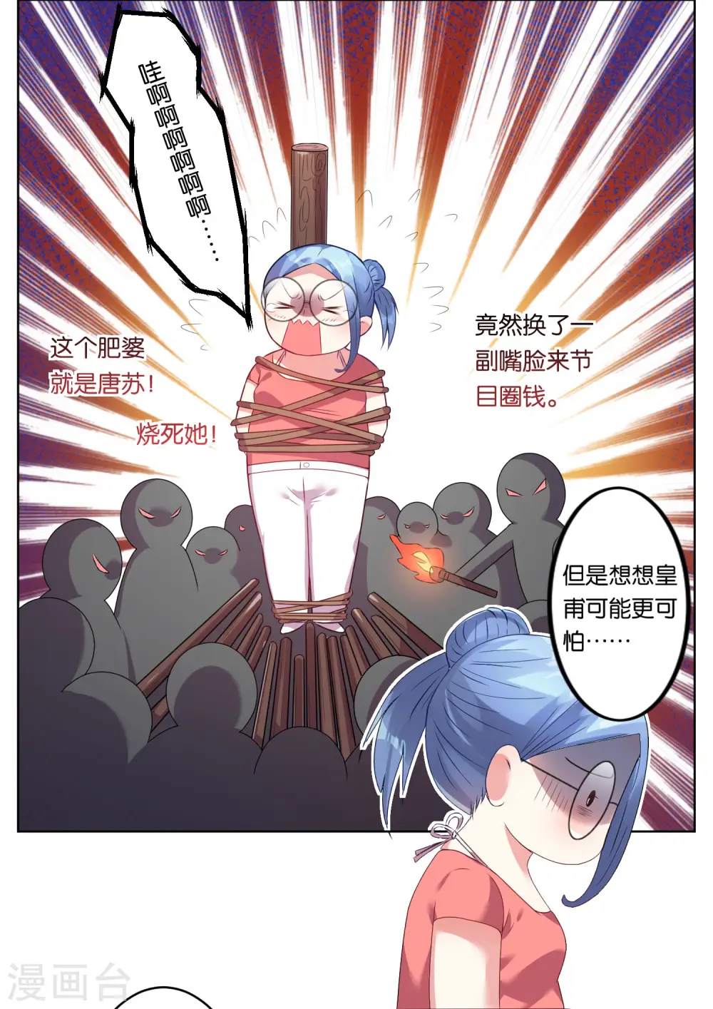 第30话10