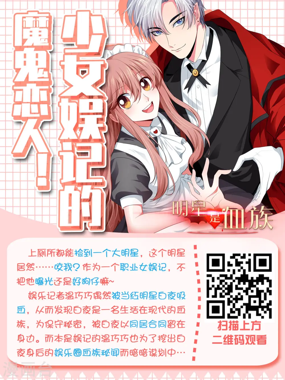 第293话31
