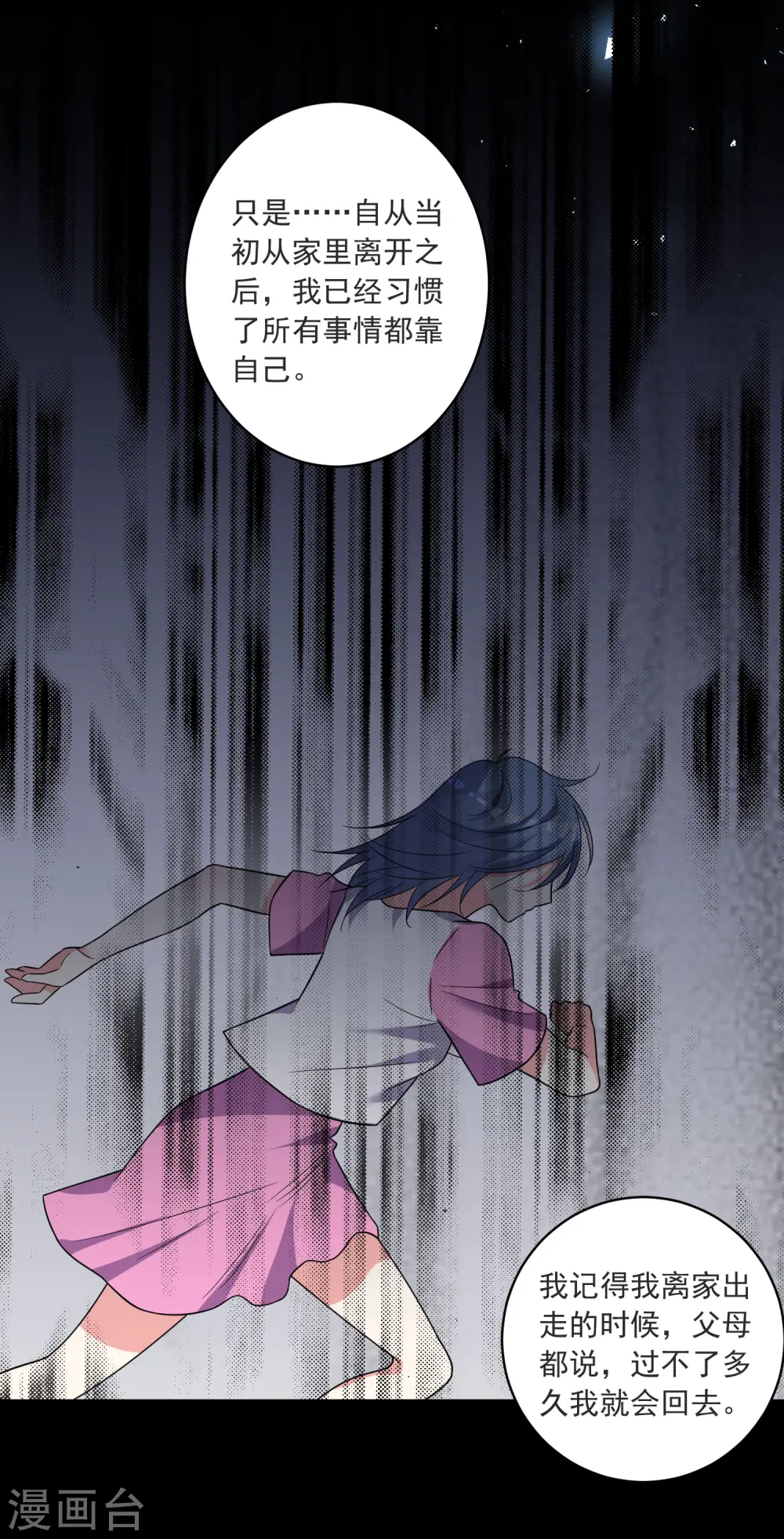 第297话18
