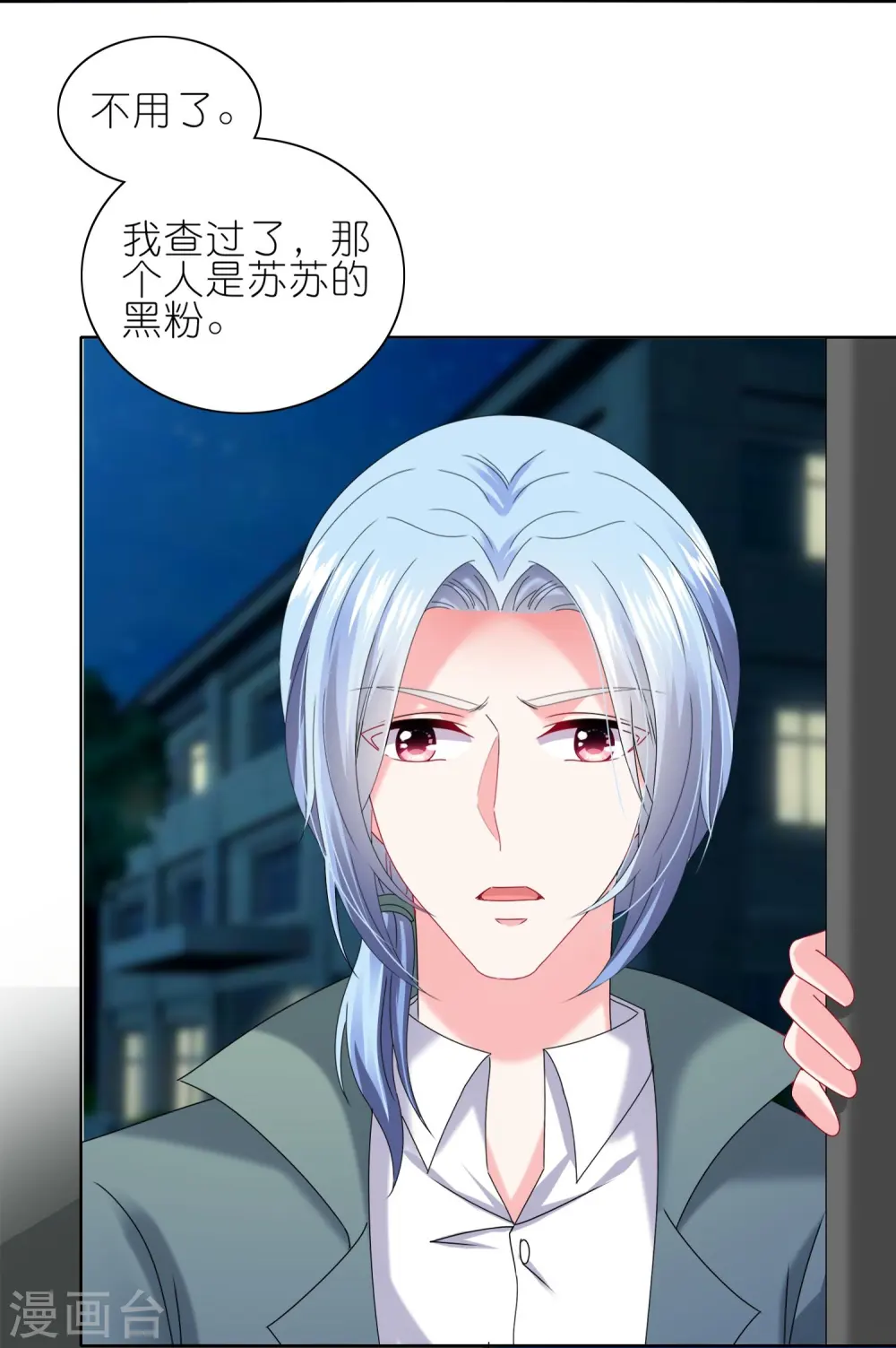 第471话16