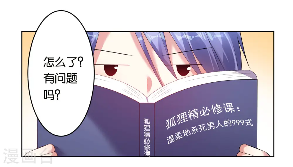 第45话16