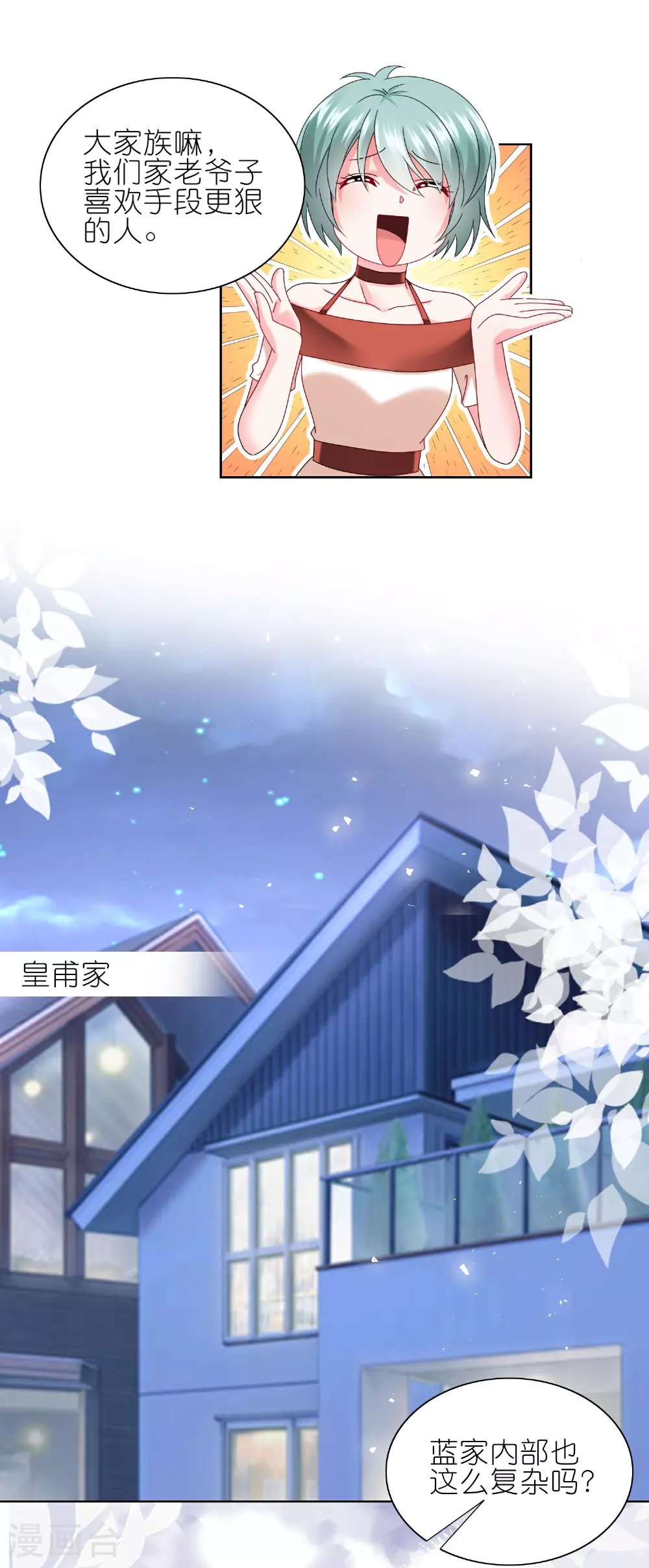 第500话11