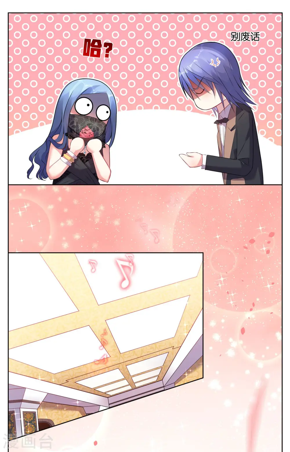 第54话23