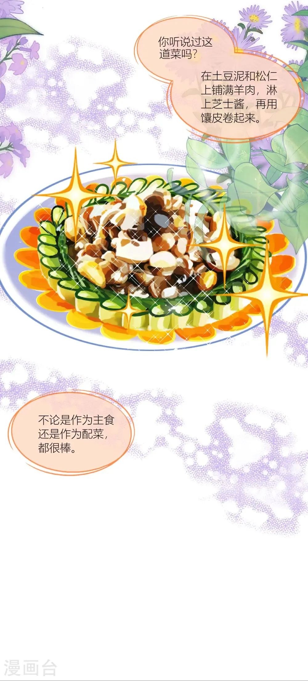 第524话19