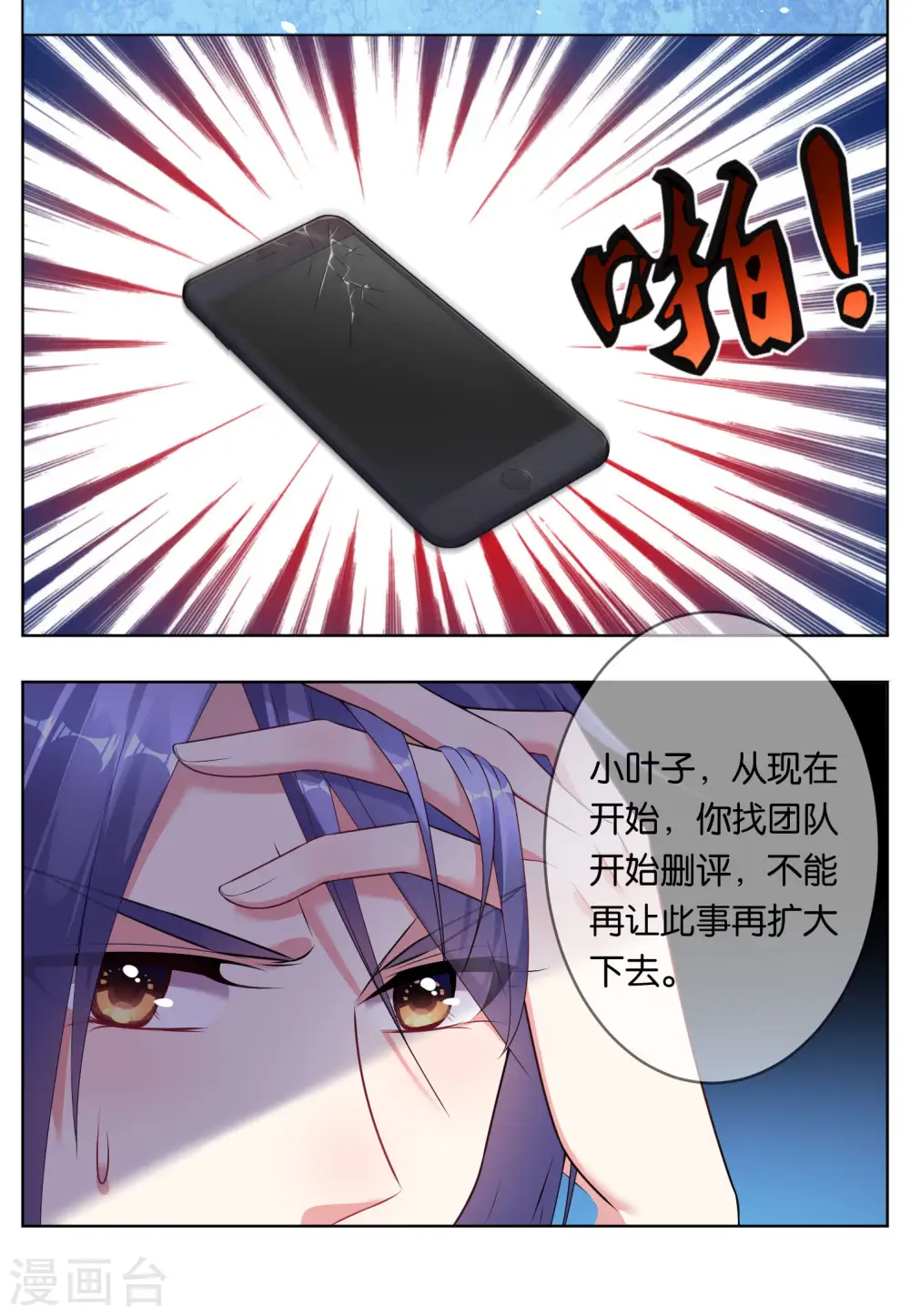 第55话14