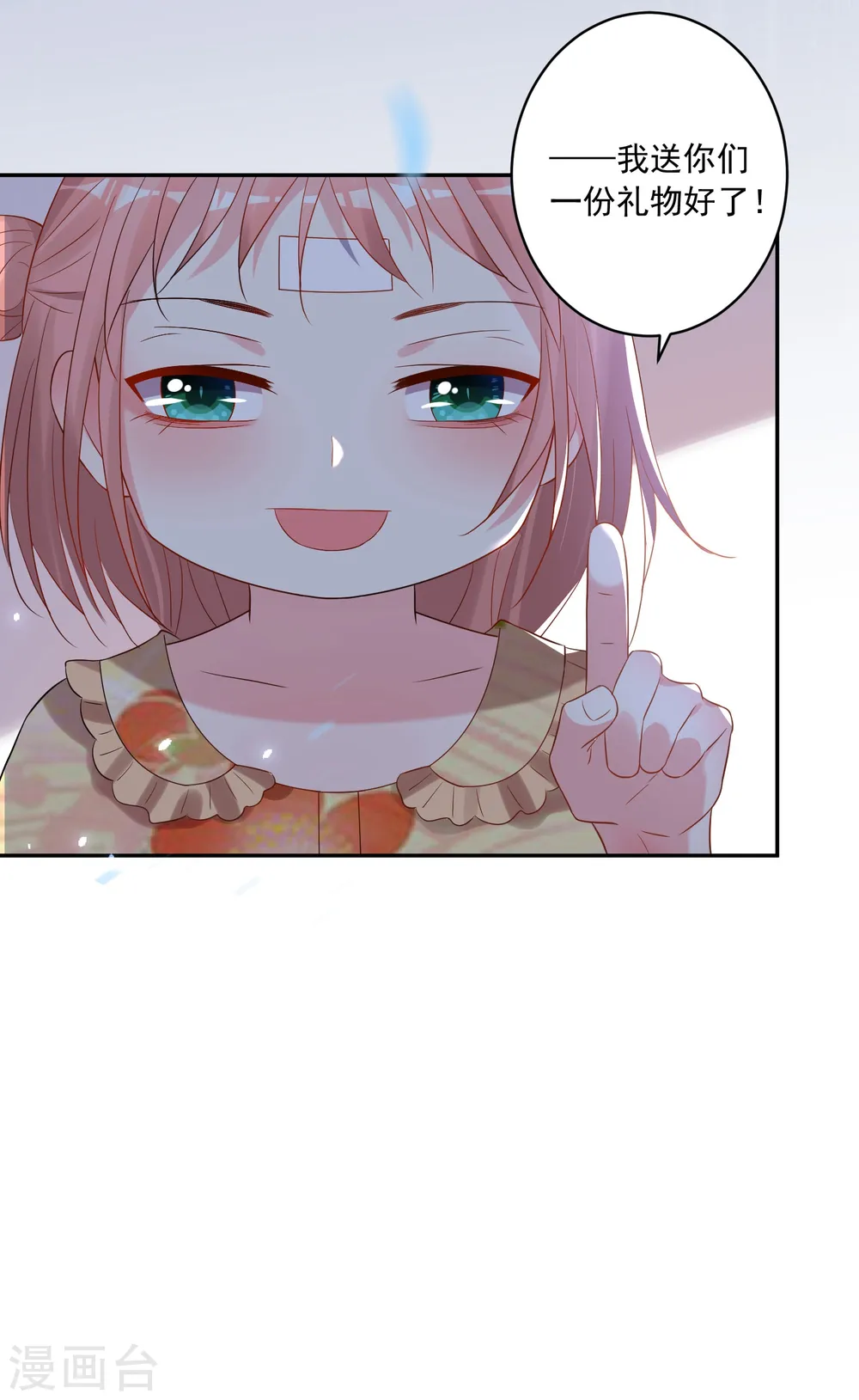第204话29