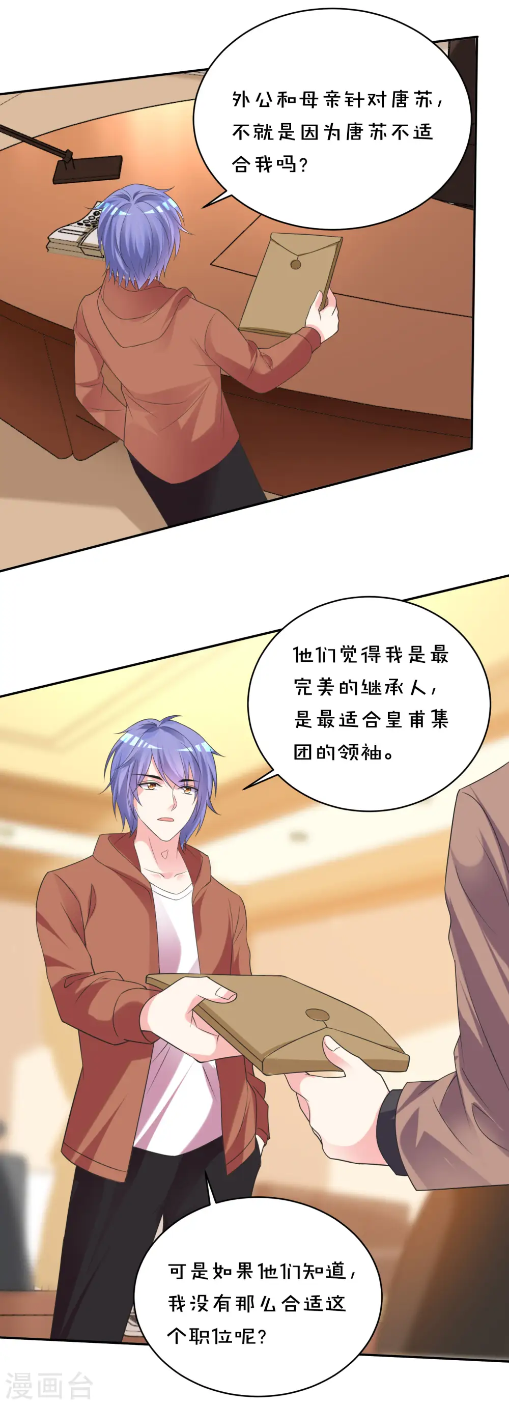 第356话18