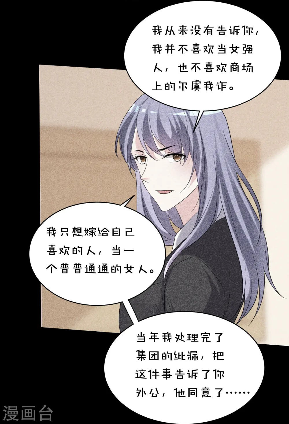 第358话7