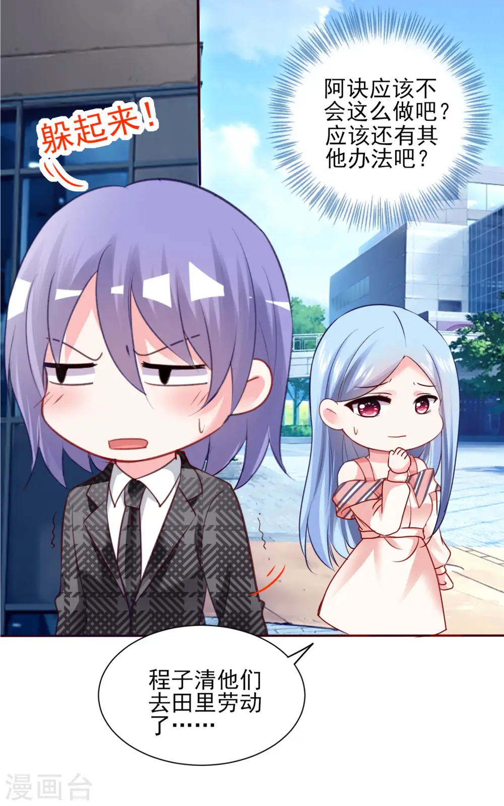 第393话31
