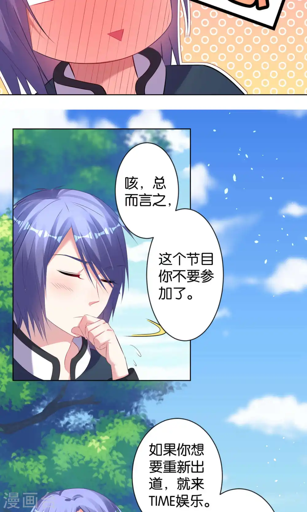 第98话9