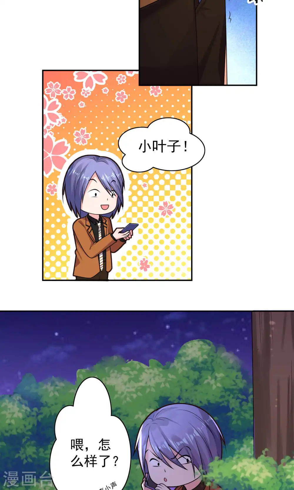 第127话23