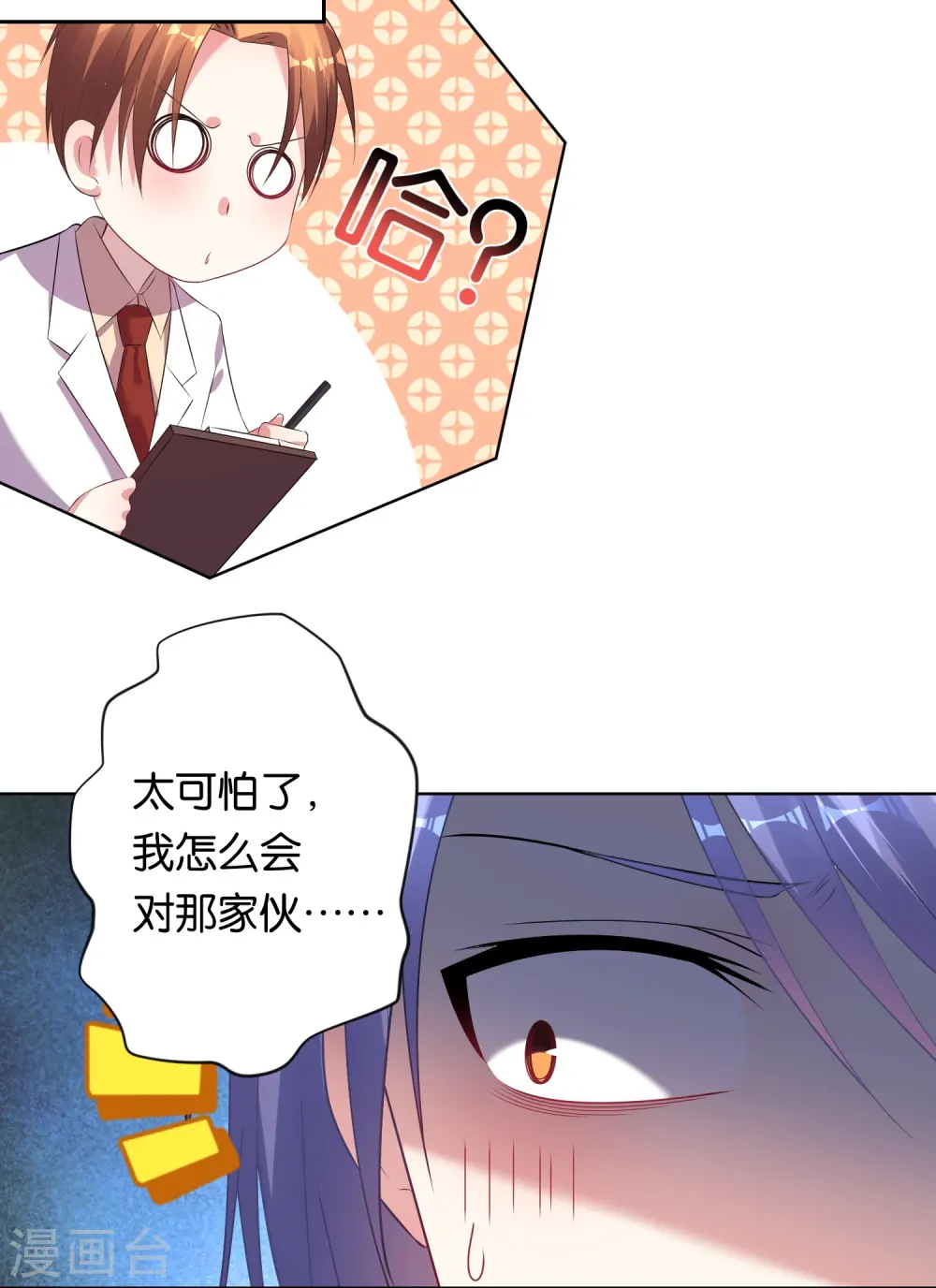 第95话5