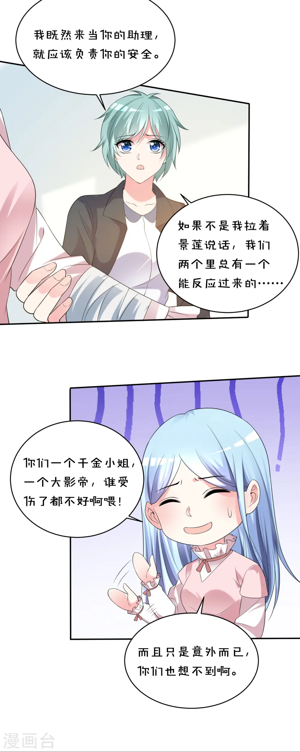 第356话6