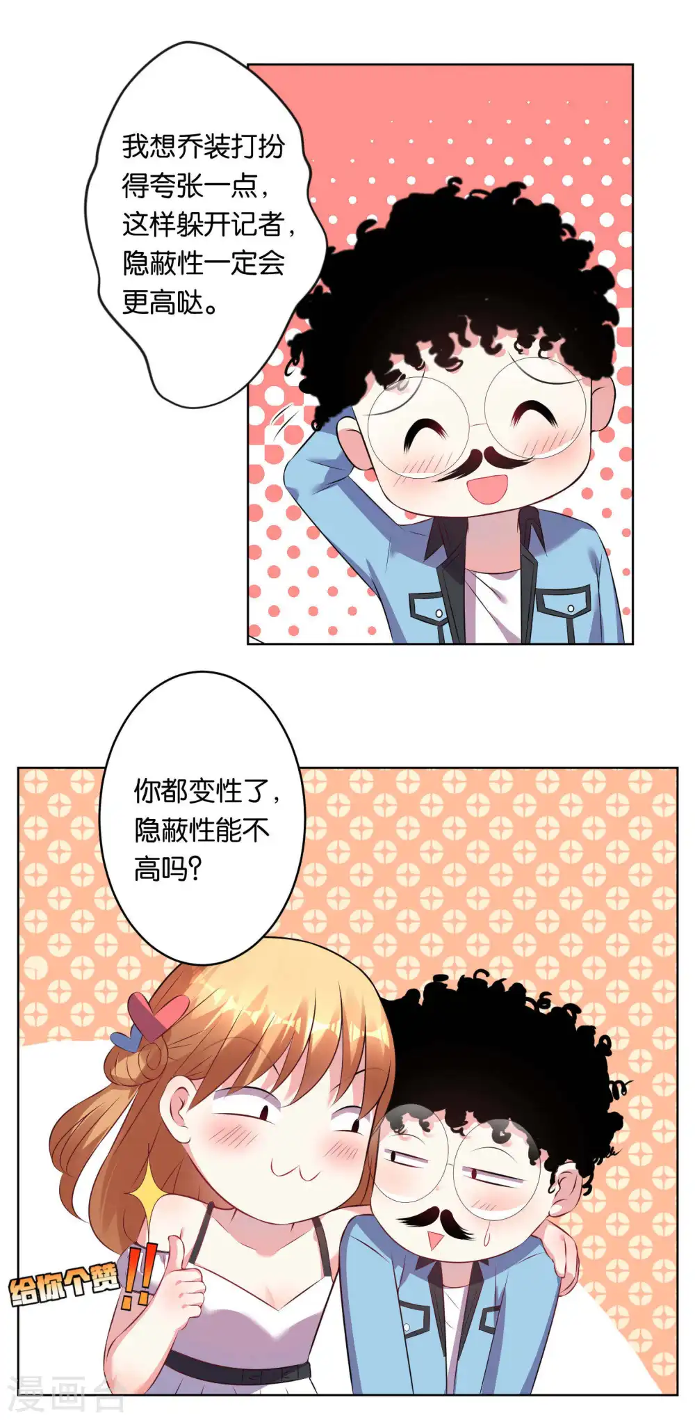 第69话2