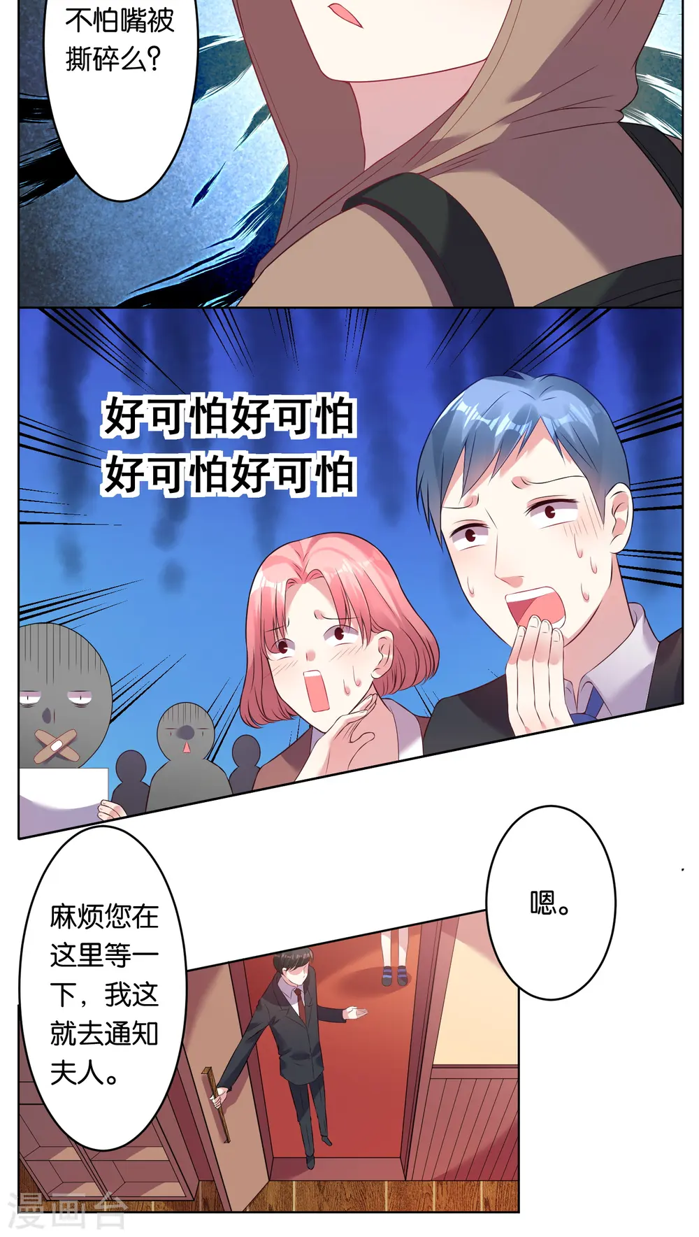 第40话7