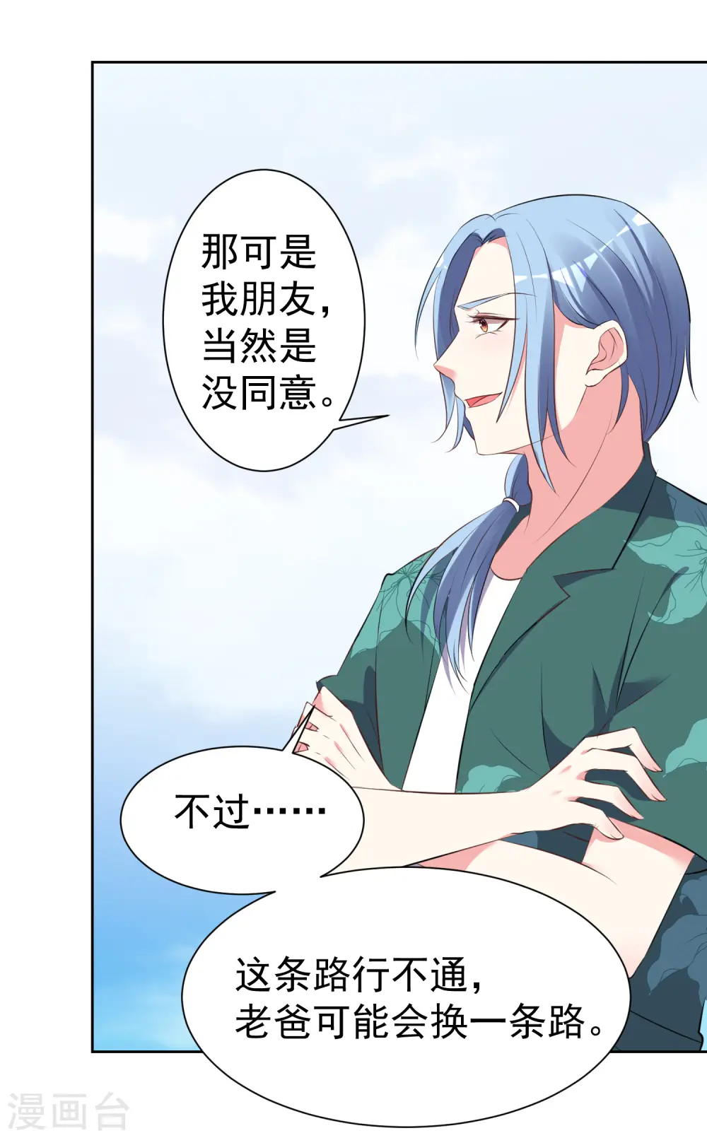 第319话5