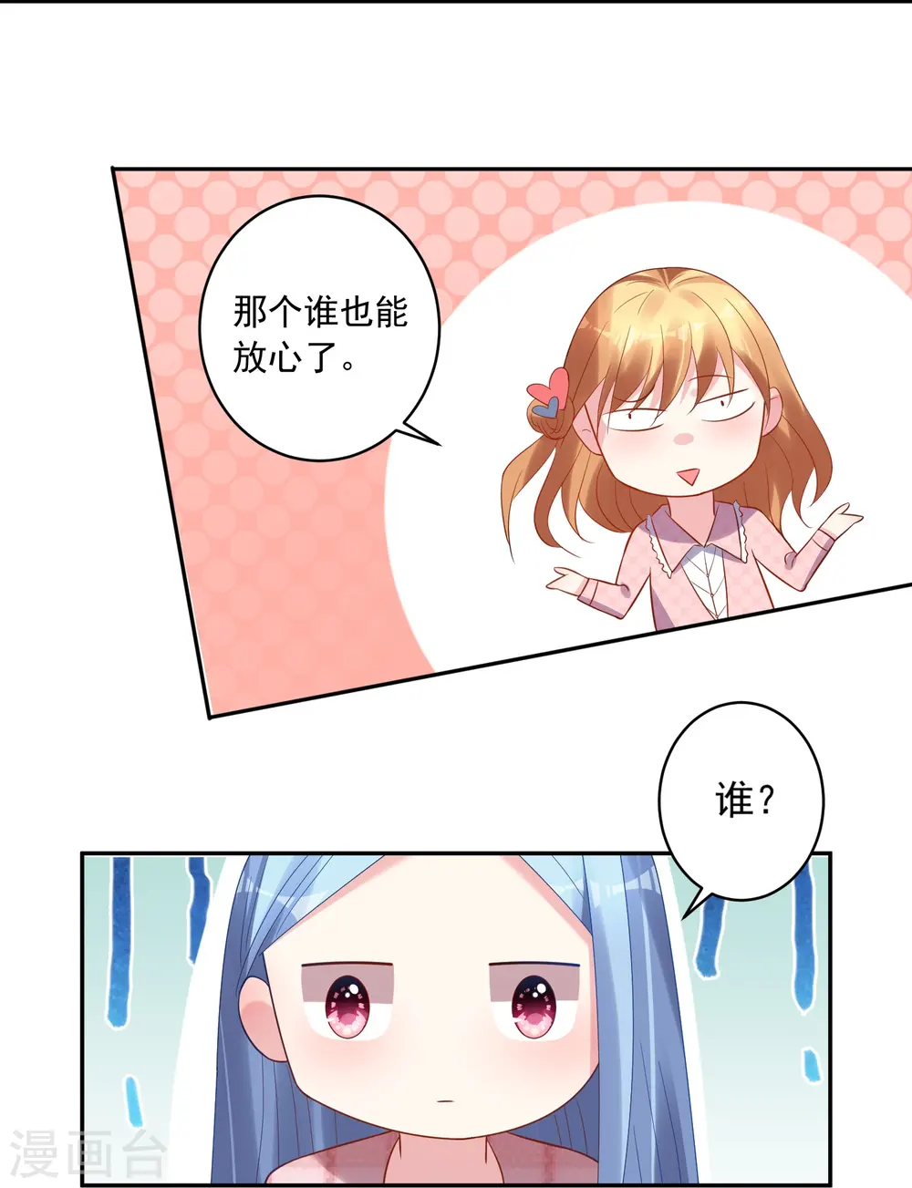 第194话21