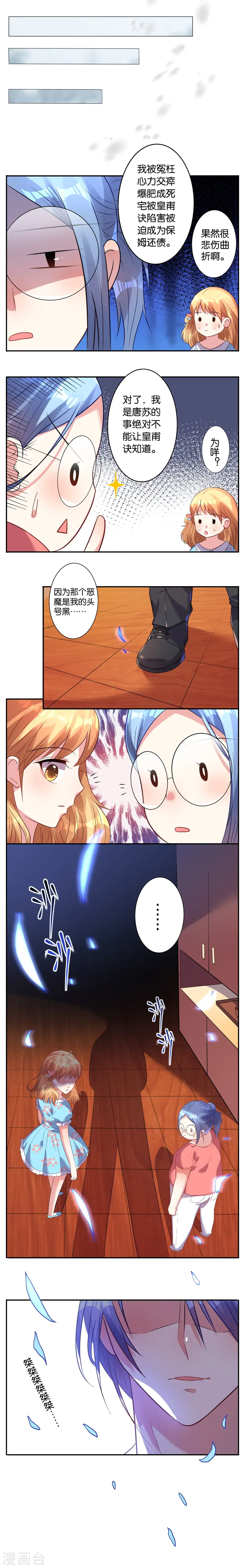 第19话3