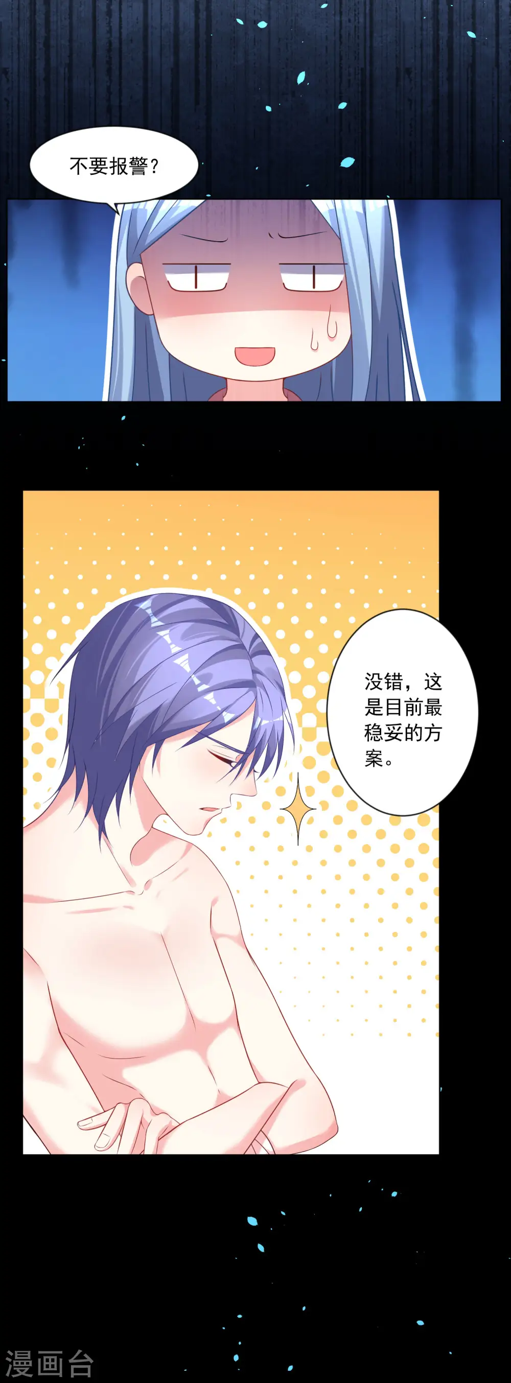 第156话8