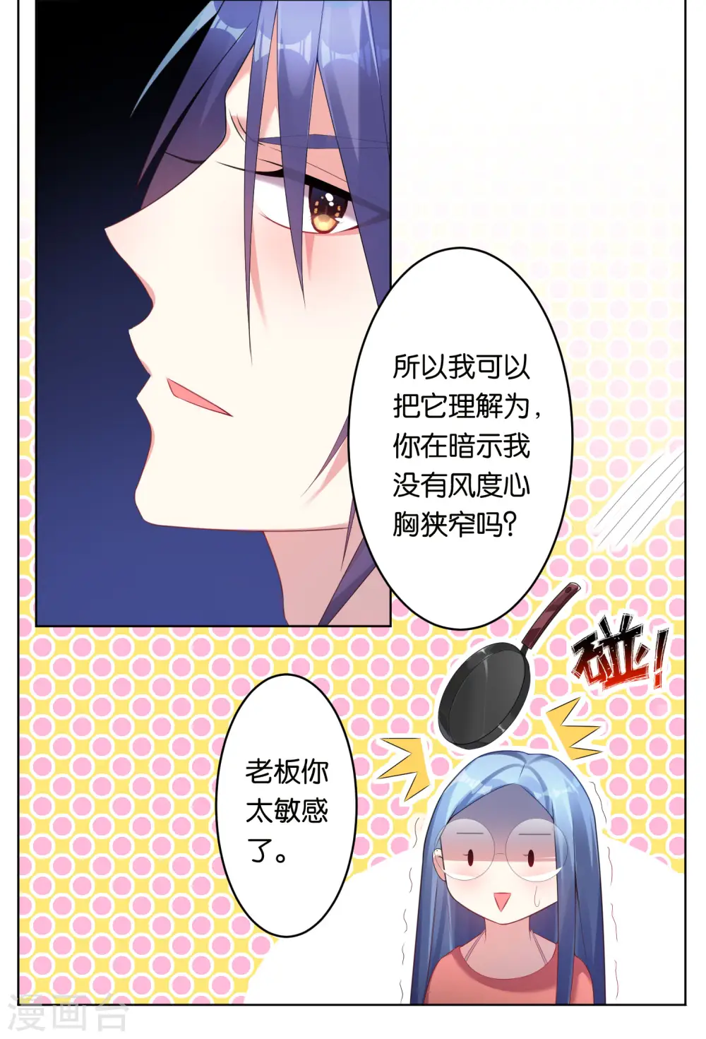 第47话3