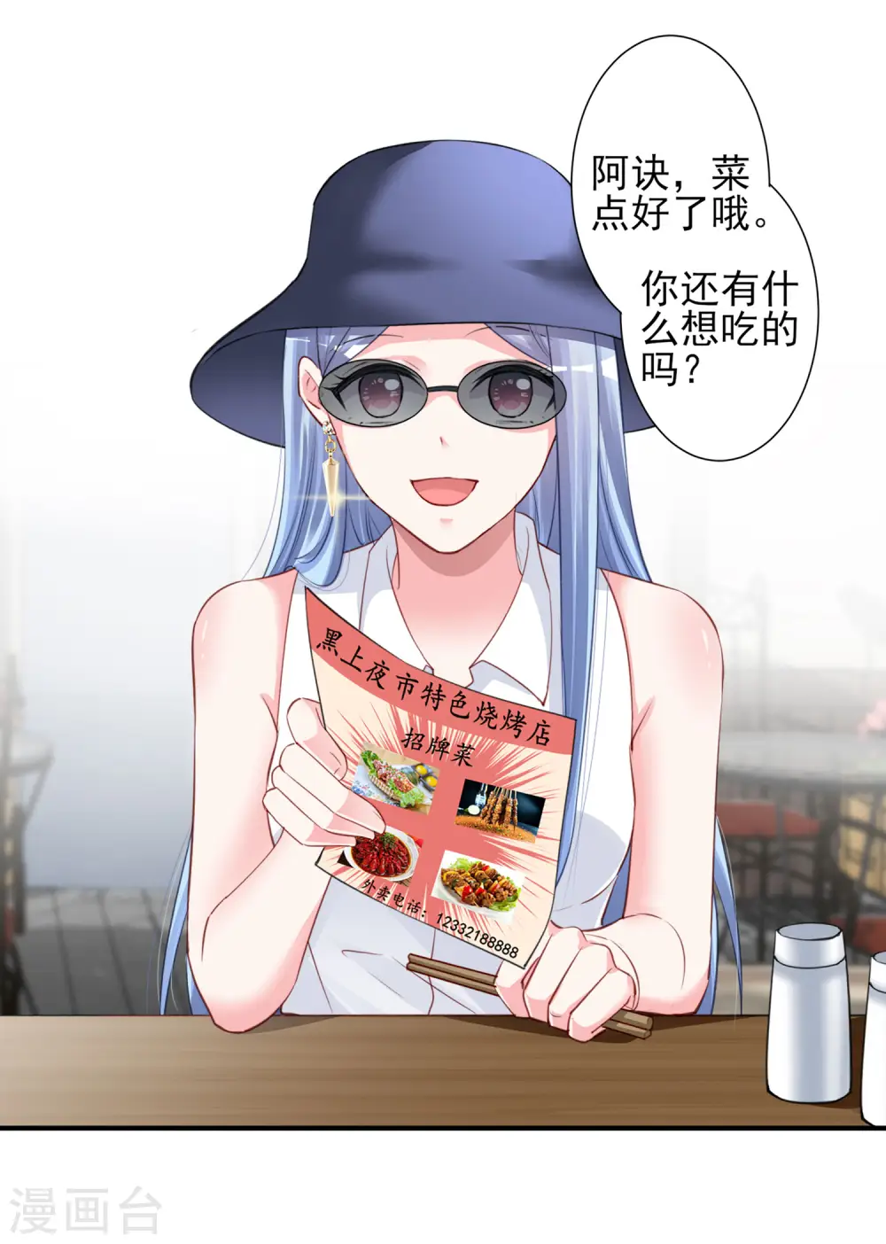 第377话29