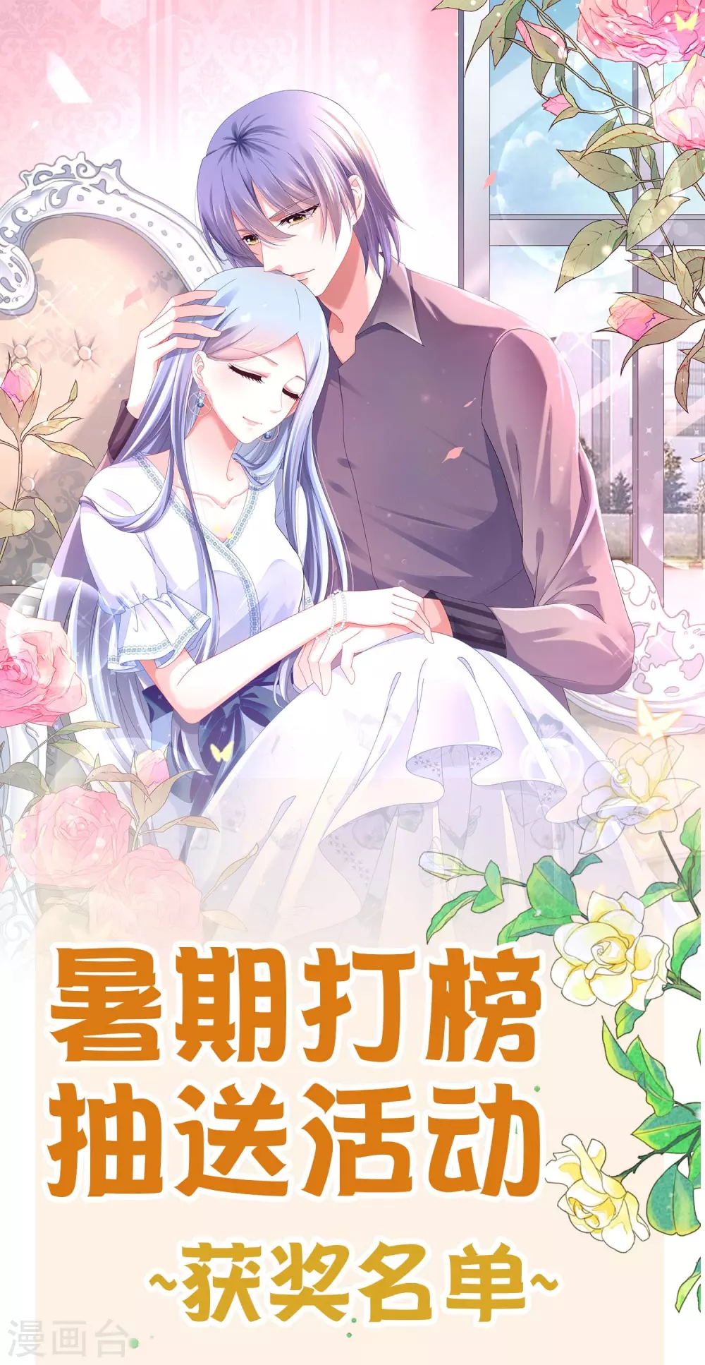 第27周获奖名单0