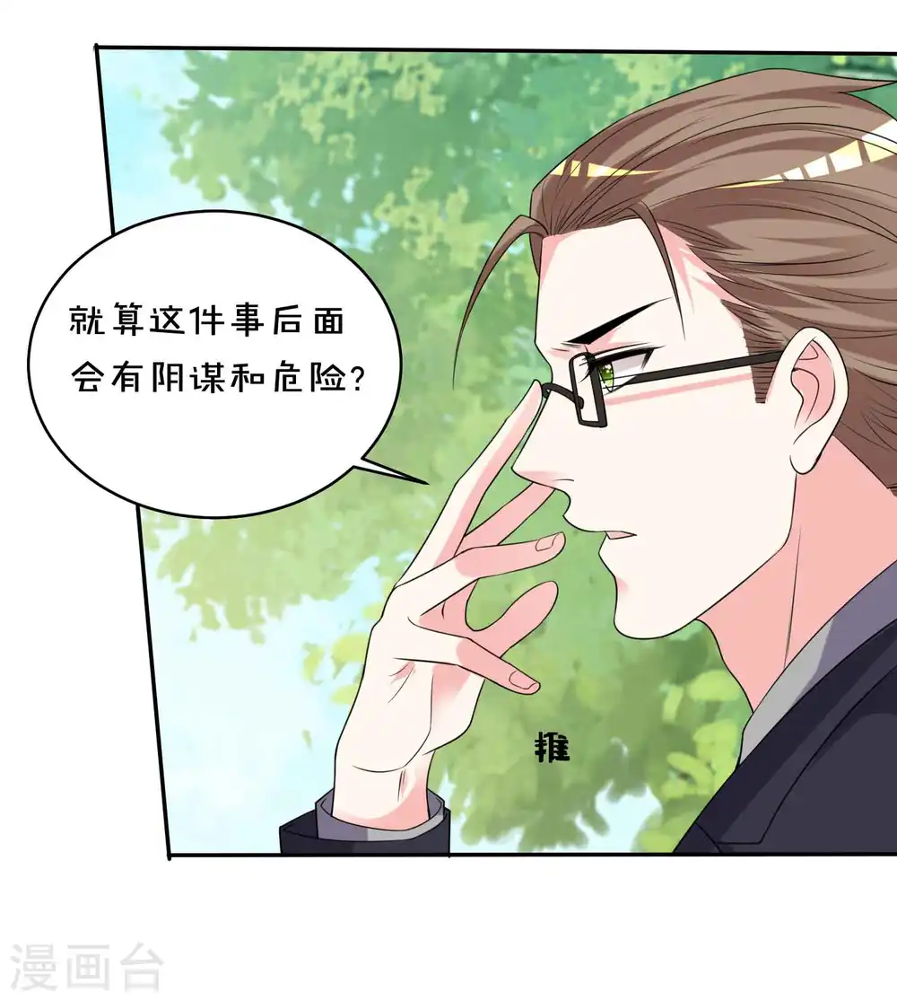 第351话10