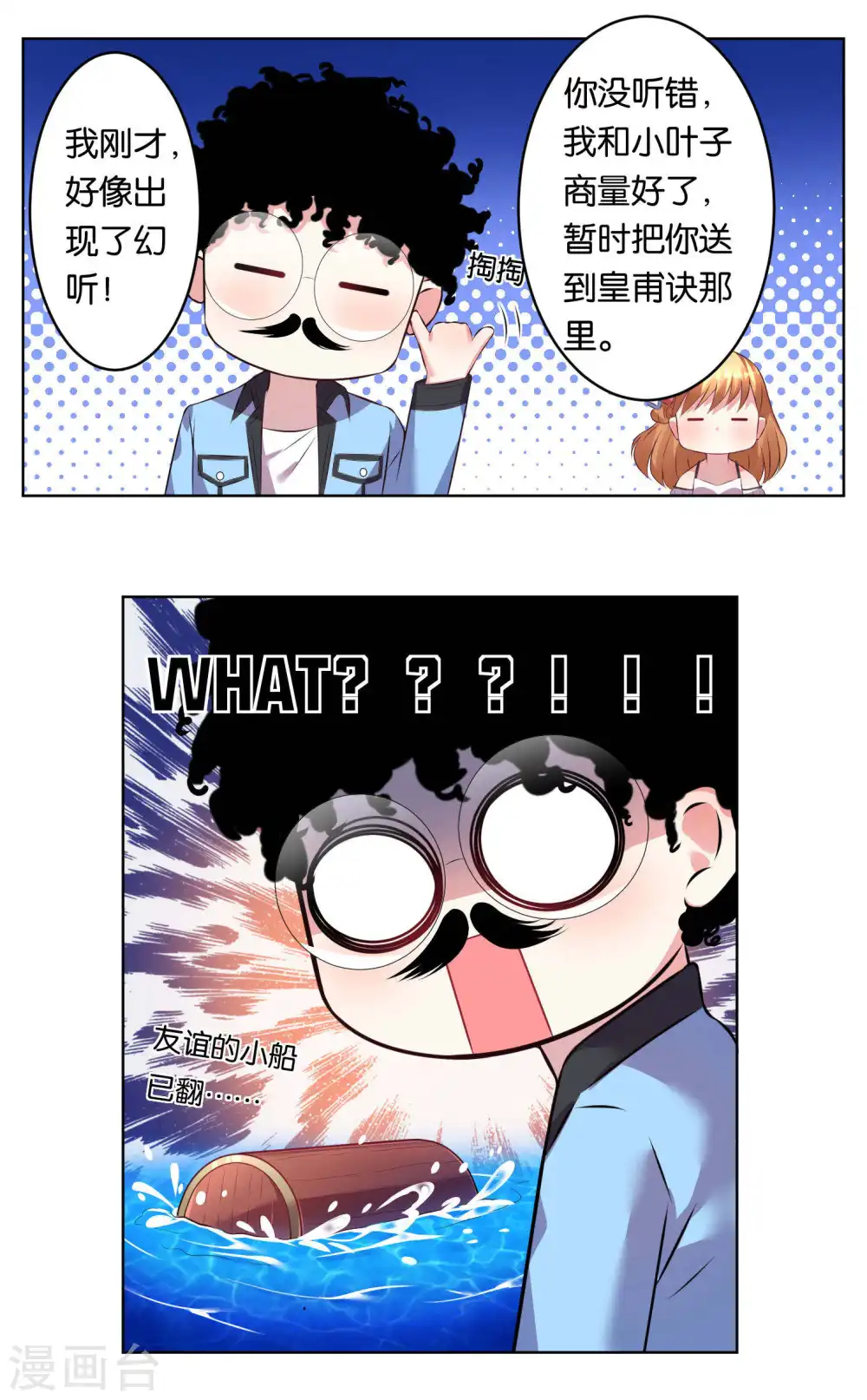 第69话4