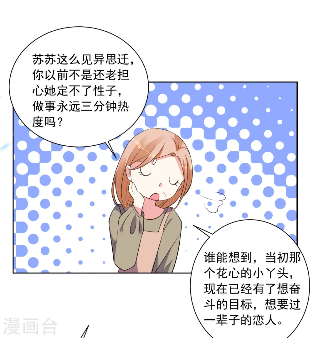 第306话26