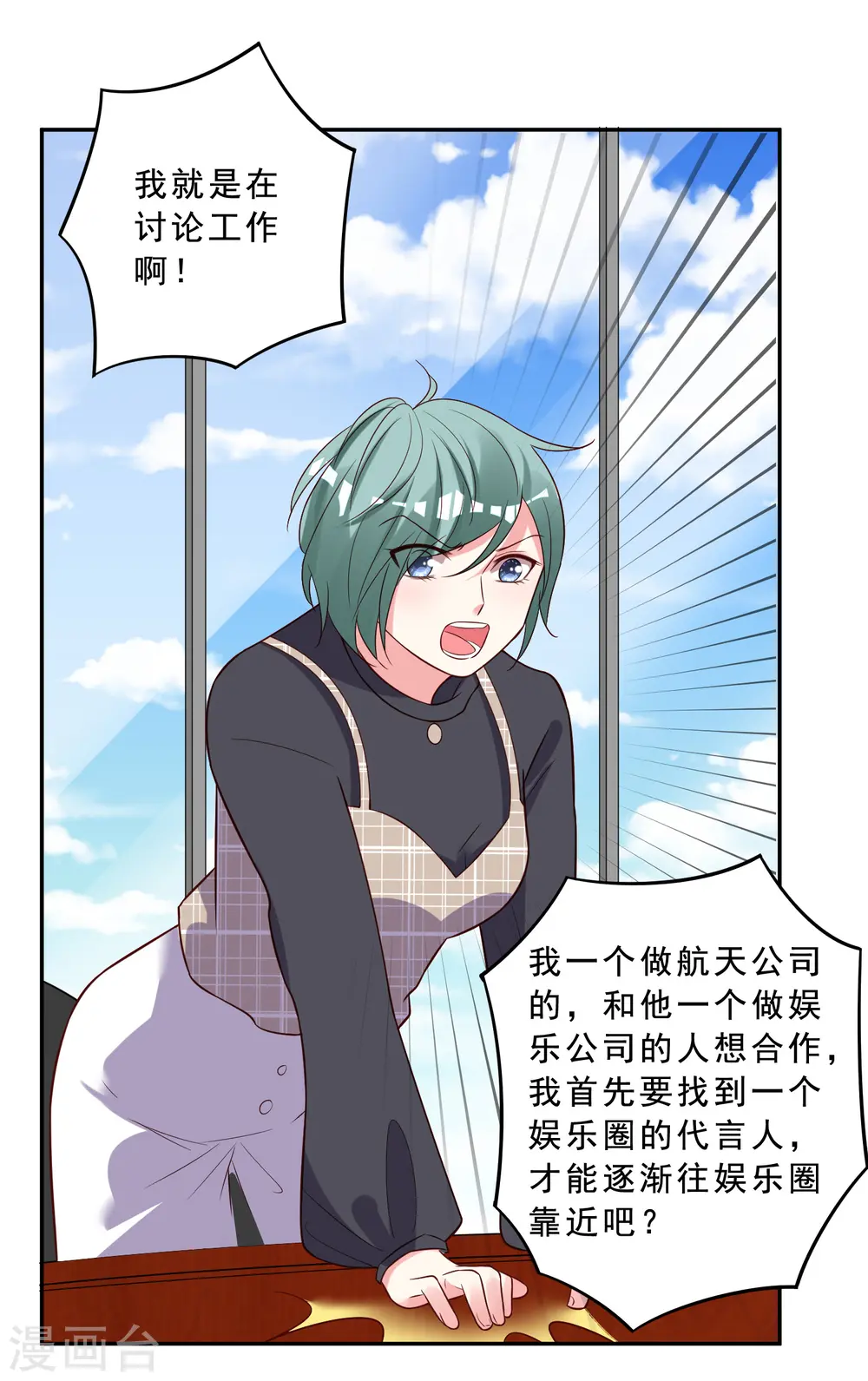第258话15