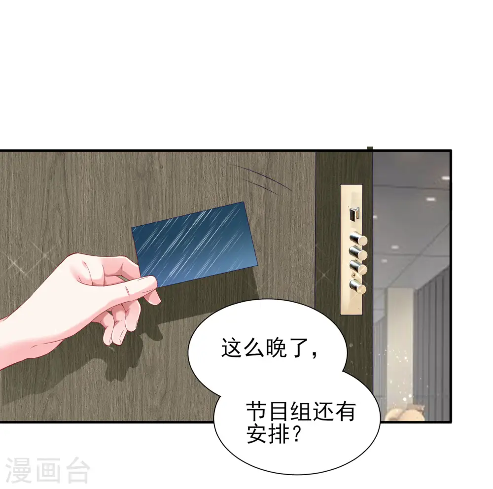 第398话21