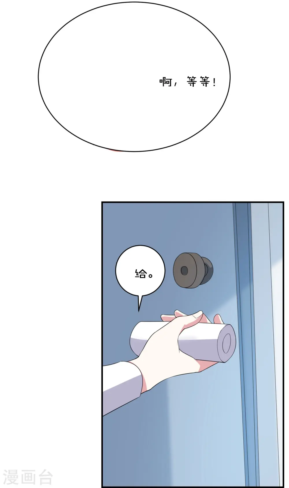 第358话20