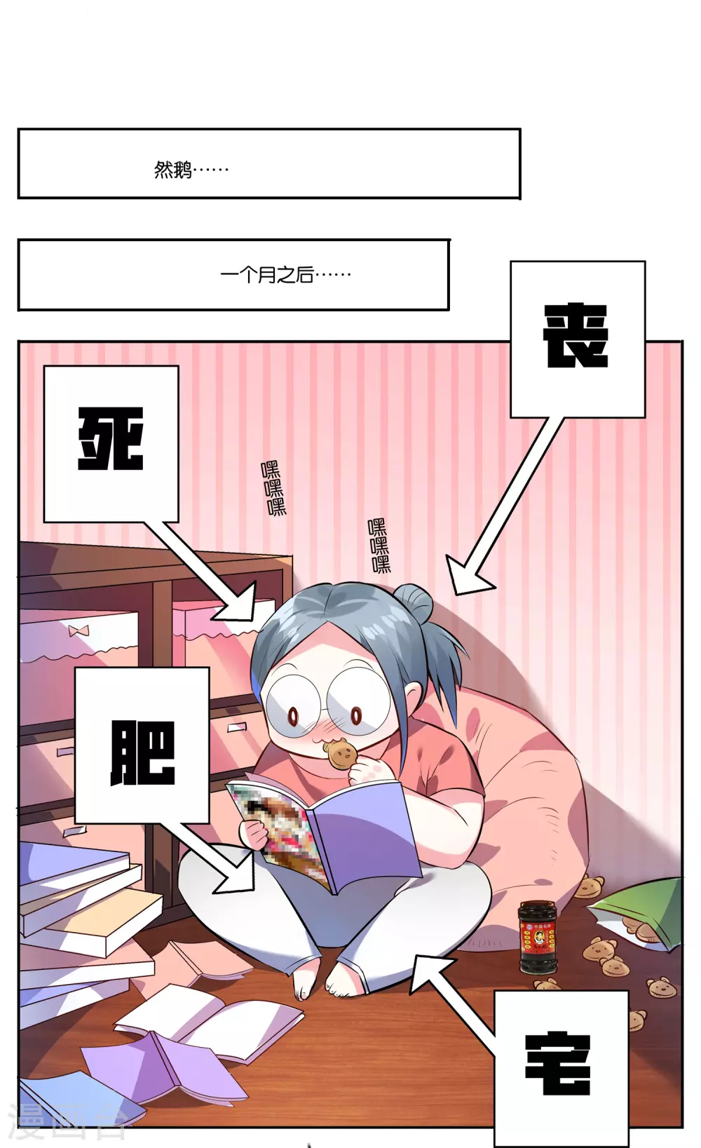 第2话3