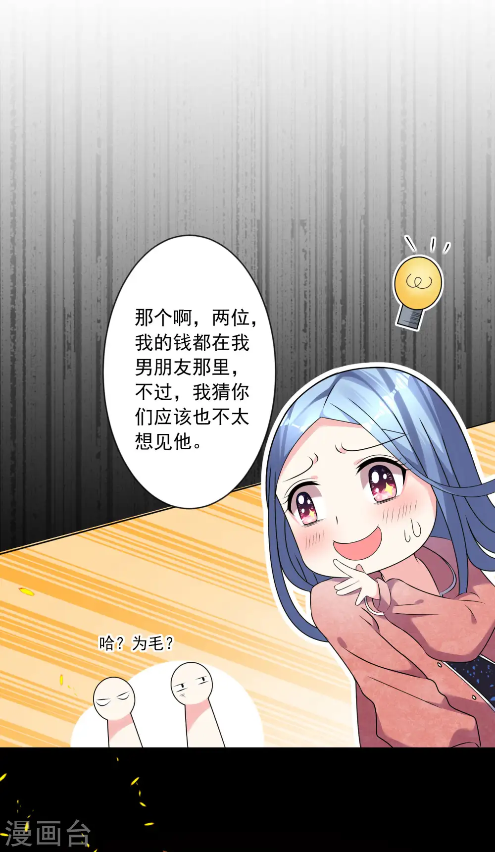 第161话23
