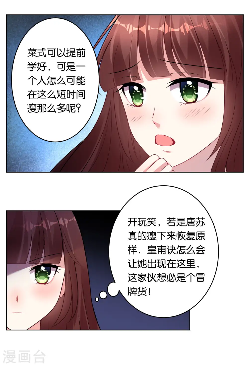 第58话9