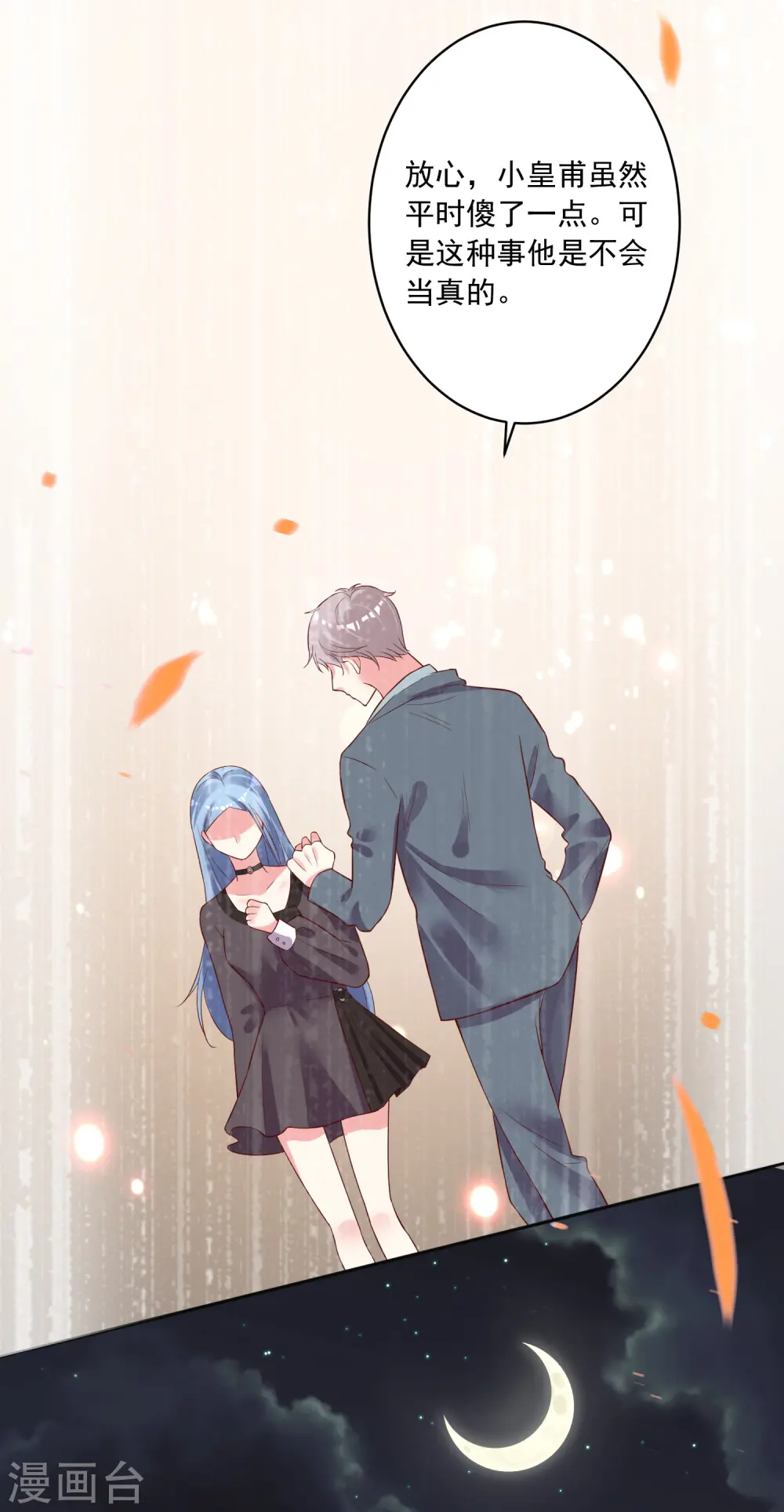 第234话15