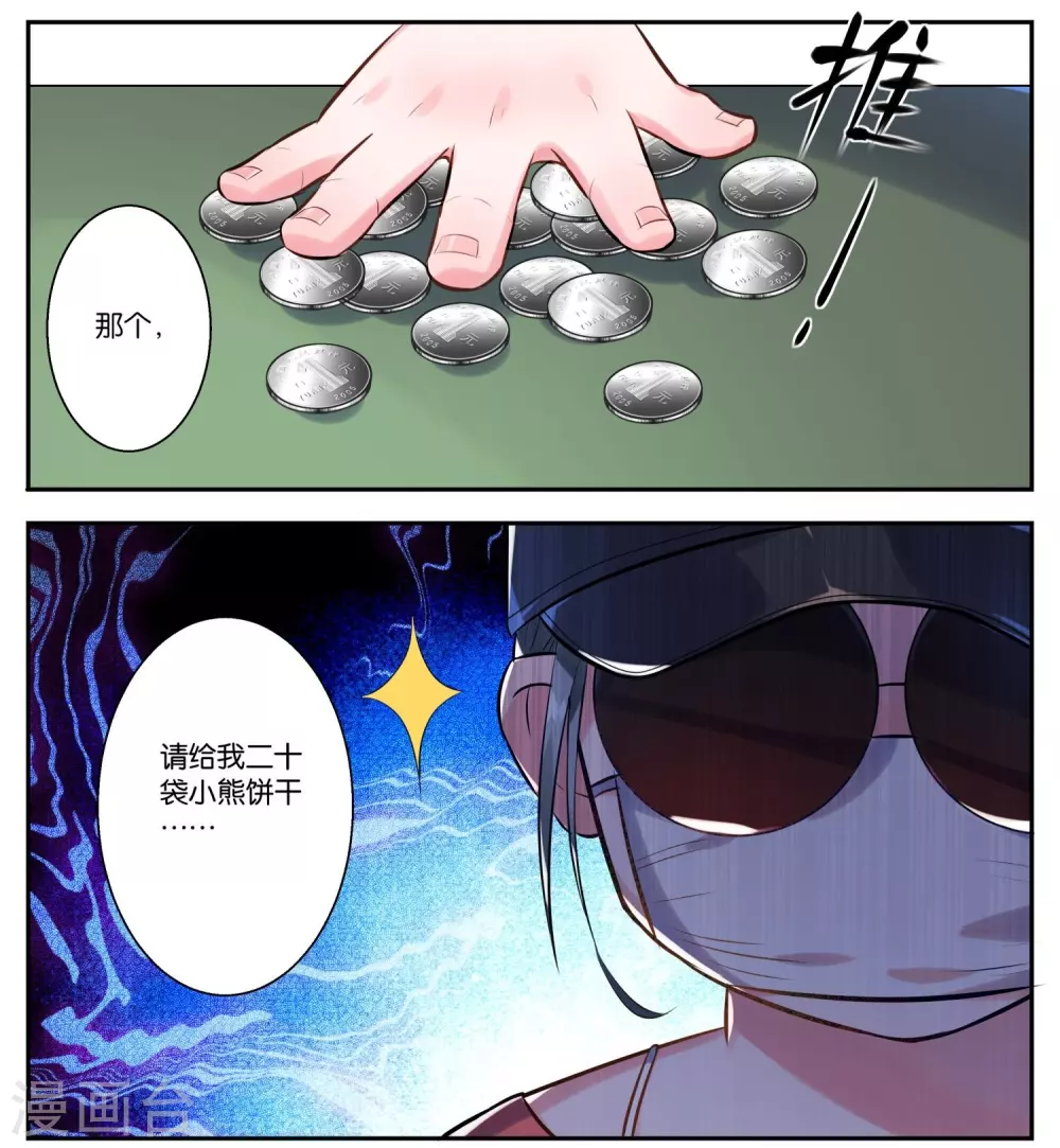 第1话3