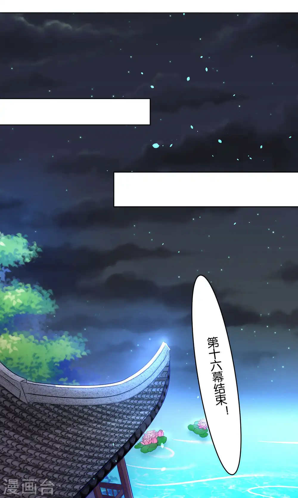 第86话12
