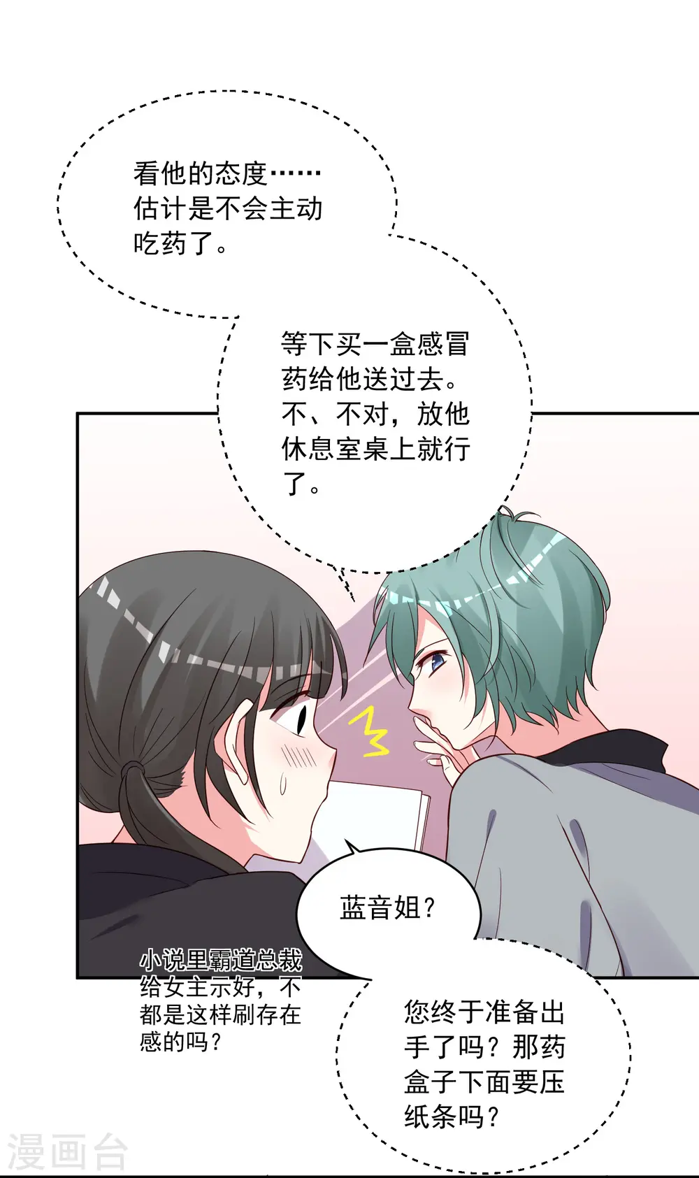 第286话4