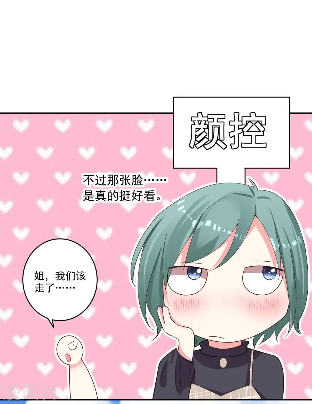 第238话20
