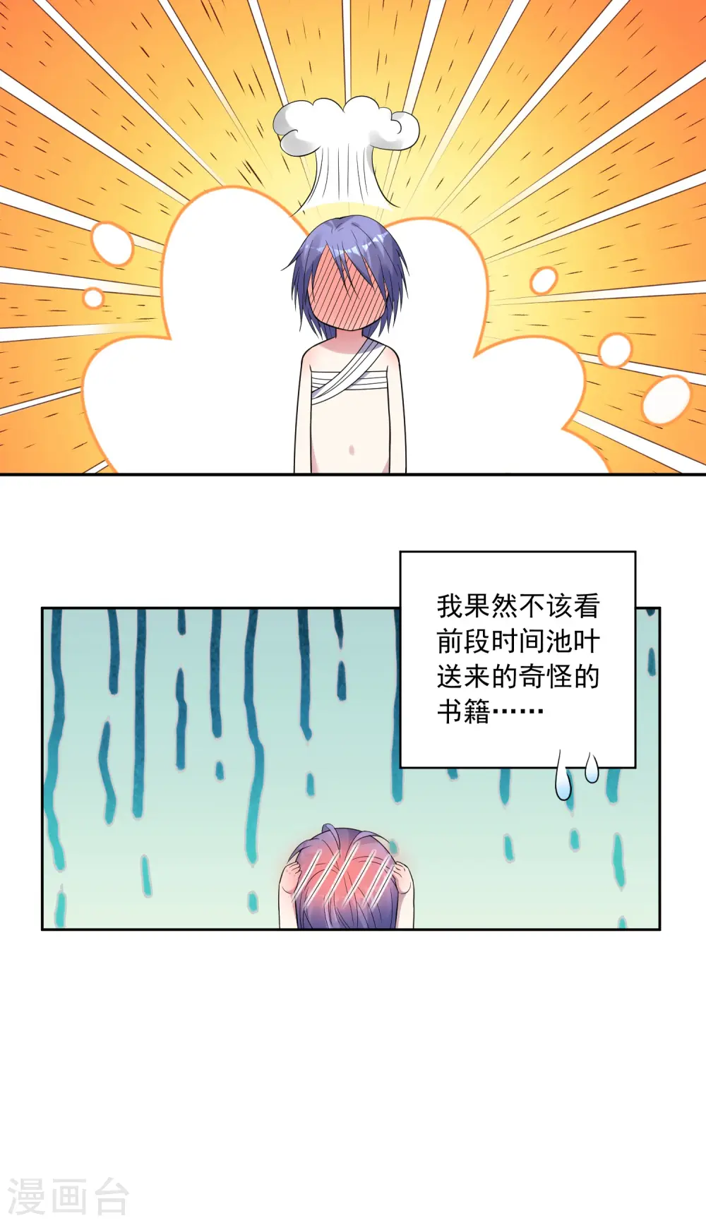 第183话25