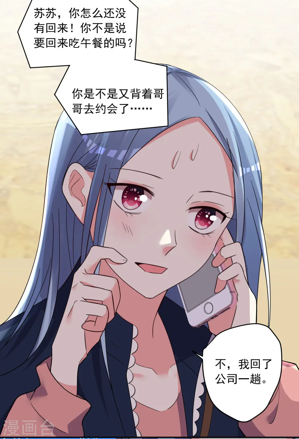 第290话3