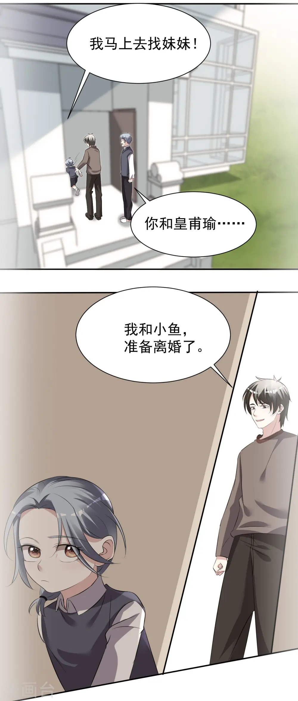 第324话7