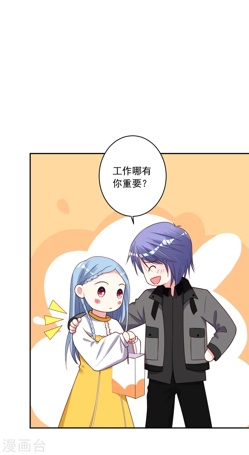 第266话7