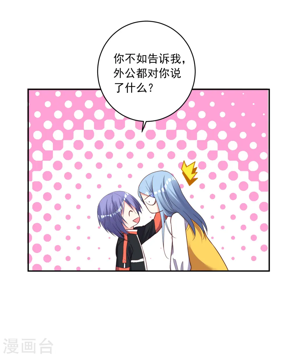 第256话6