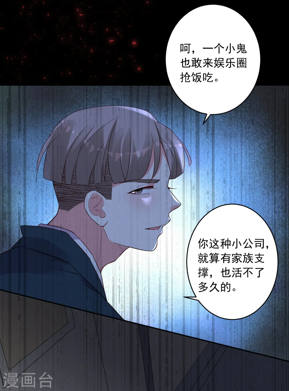 第237话6
