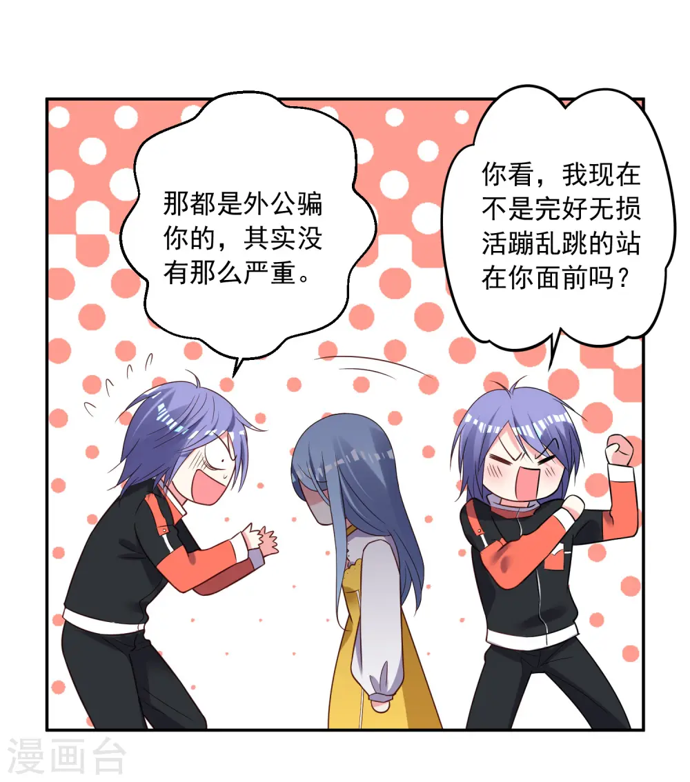 第255话29