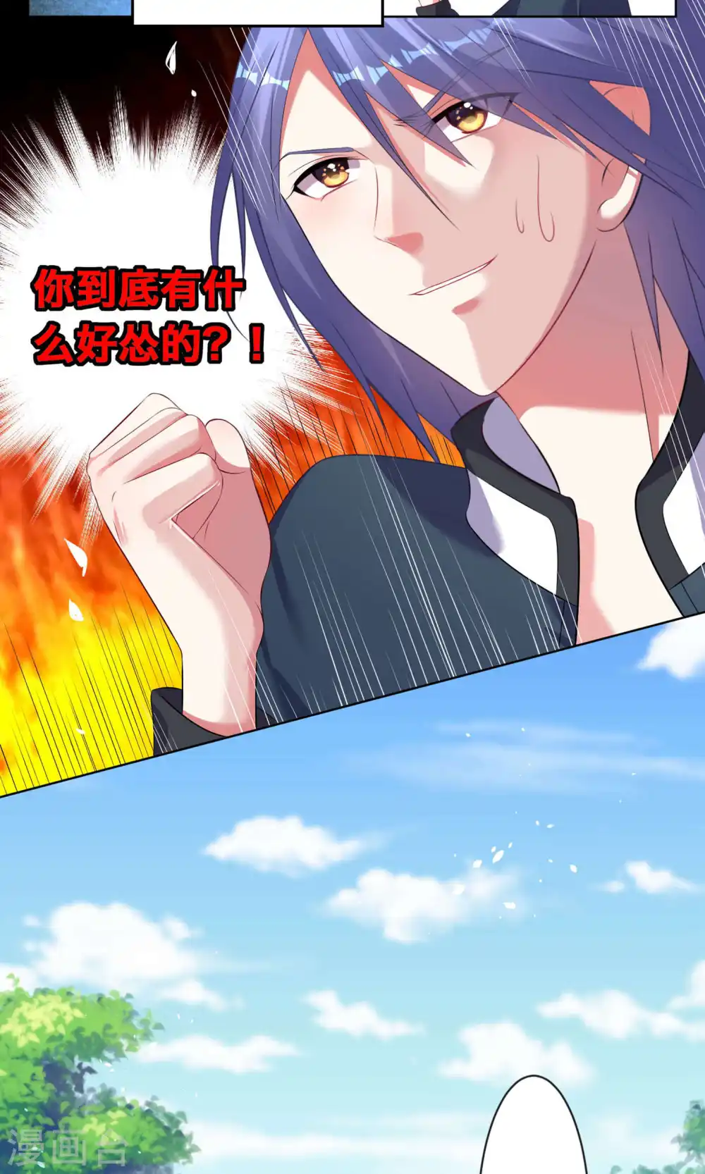 第98话6